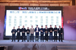 从实战走向行业标杆，瑞数信息荣获“磐石之星”双项大奖(图2)