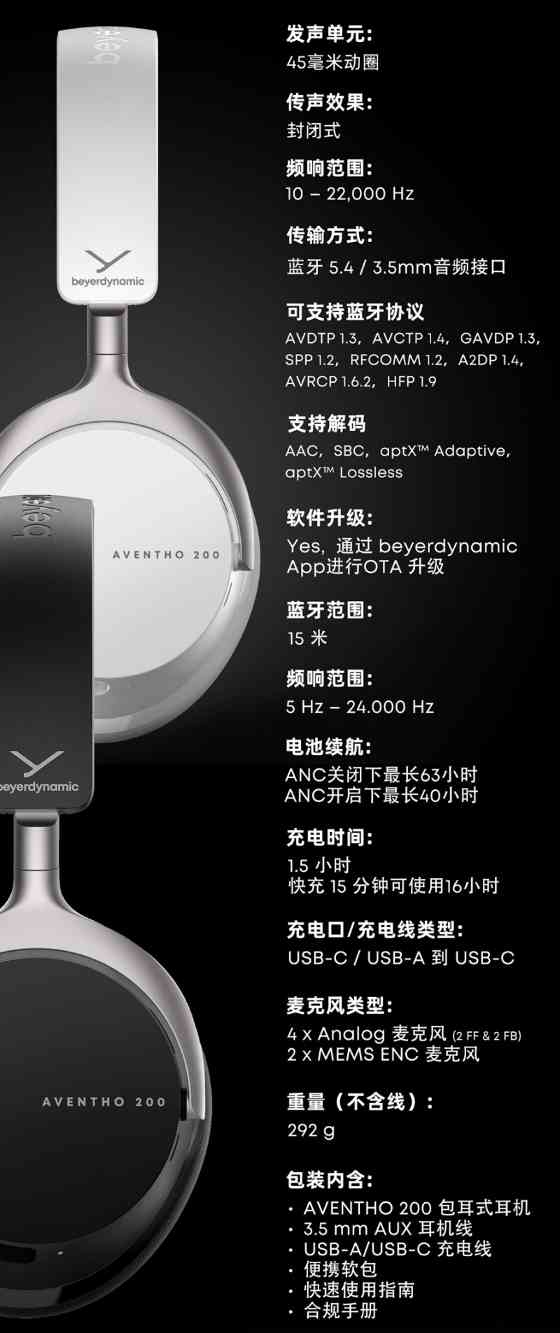 德国拜雅首款可换电池降噪蓝牙头戴耳机：AVENTHO 200正式发售(图14)