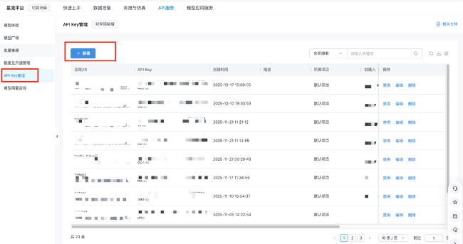 金山云星流平台正式上线Xiaomi MiMo-V2-Flash模型(图3)