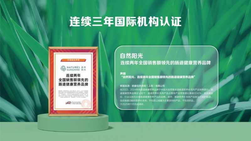 自然阳光净萃复合植物粉：天然植萃加持，破解冬季代谢慢难题(图3)