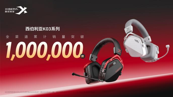 西伯利亚荣膺“2025中国十大耳机品牌”奖项，T10、K03及MC20斩获EHA金奖(图5)