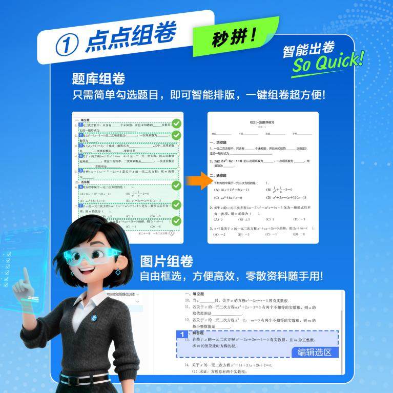 “AI+打印”融合创新：爱普生以自身优势赋能教育数智化升级(图3)