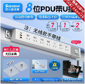 什么是pdu电源插座?来普及一下关于PDU插座知识(图5)