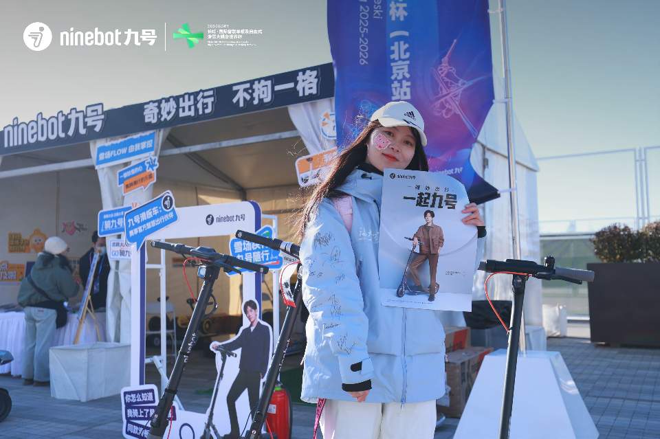从城市通勤到冰雪赛场，九号滑板车助力国际滑雪赛事高效运行(图7)