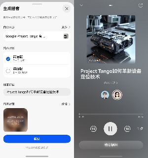 2-AI播客.png