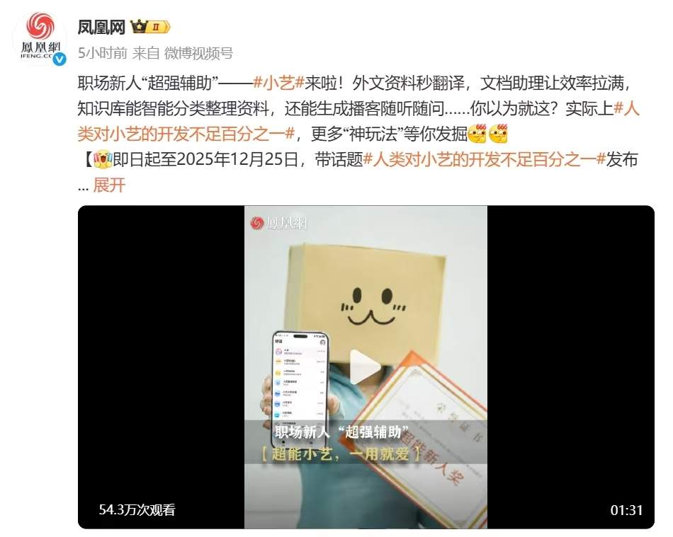 1-凤凰网微博.jpg