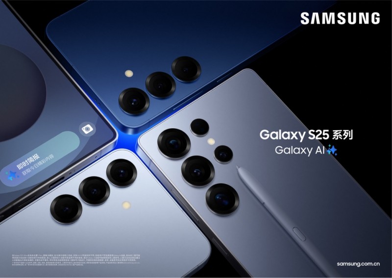 高能旗舰一步到位 三星Galaxy S25系列双十二购机有礼(图7)