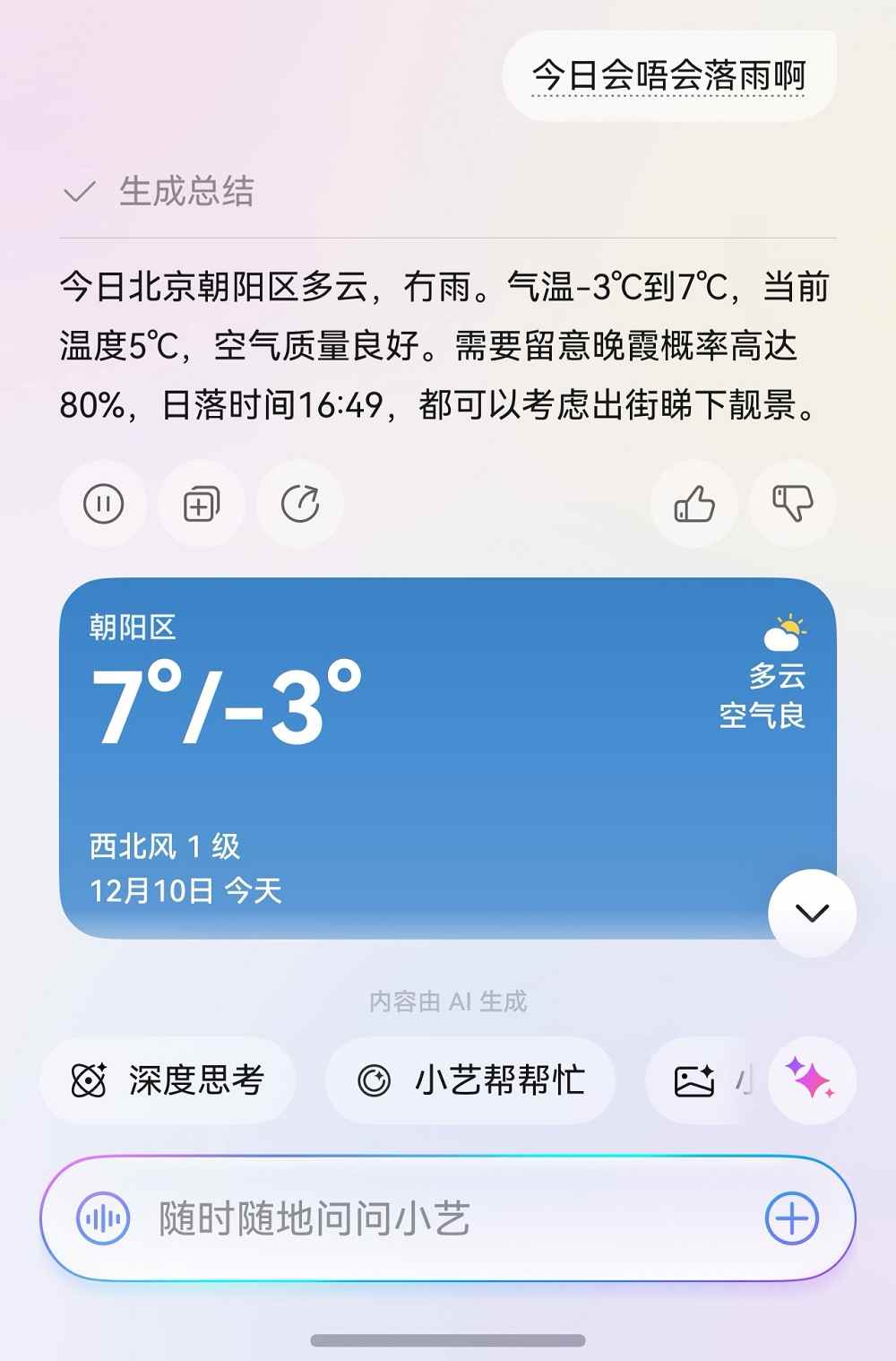7-方言交互.jpg