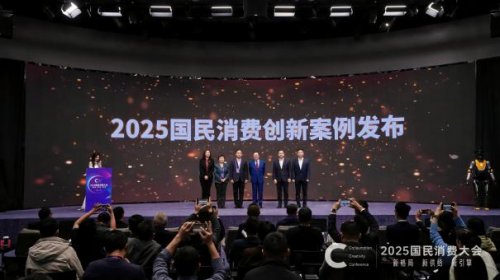 家里泉三度亮相人民网国民消费大会创始人李文珺阐述健康饮水创新路径(图5)