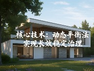 别墅除甲醛不踩雷！高端业主认准4点，选对服务商安心入住(图3)