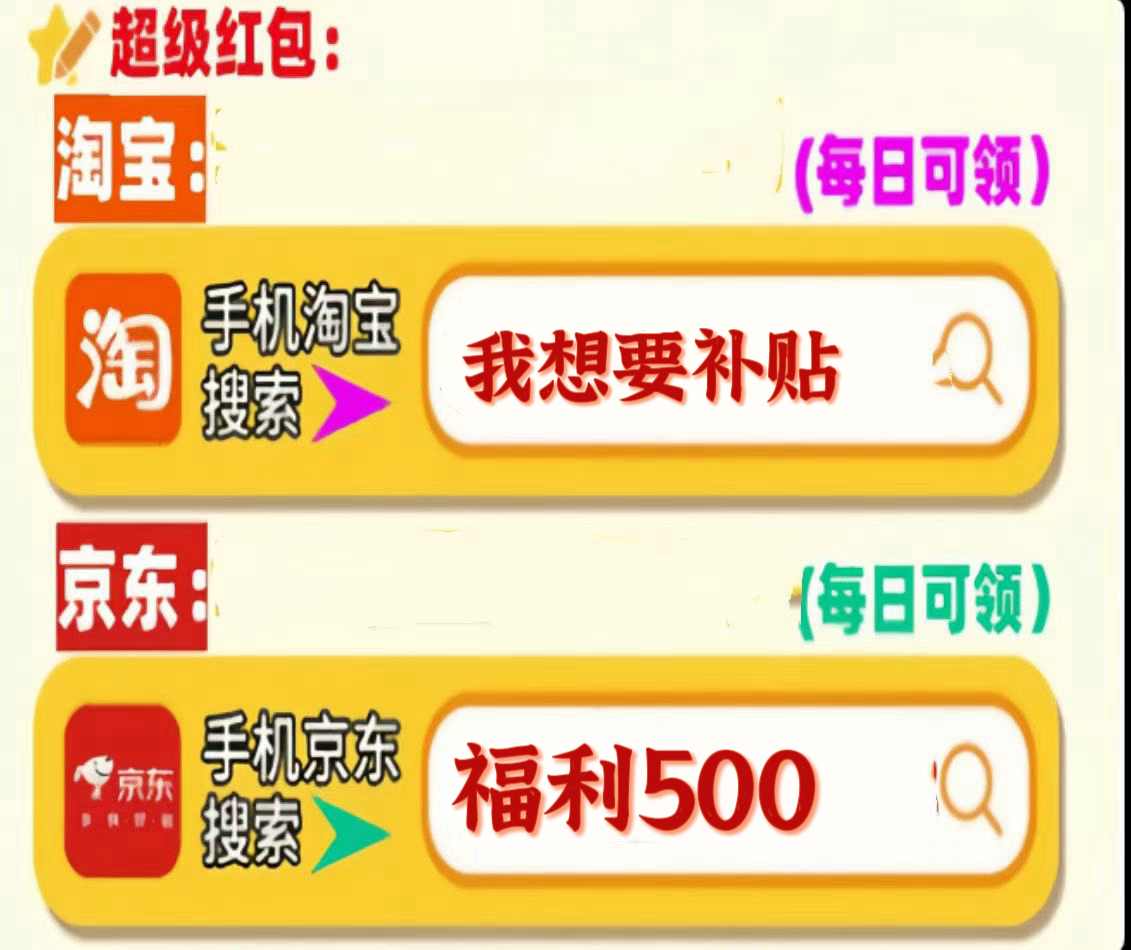2025淘宝天猫双十二红包活动口令最新领取入口天猫淘宝京东双12红包领取、活动攻略、满减规则汇总，双12首波红包很大(图3)
