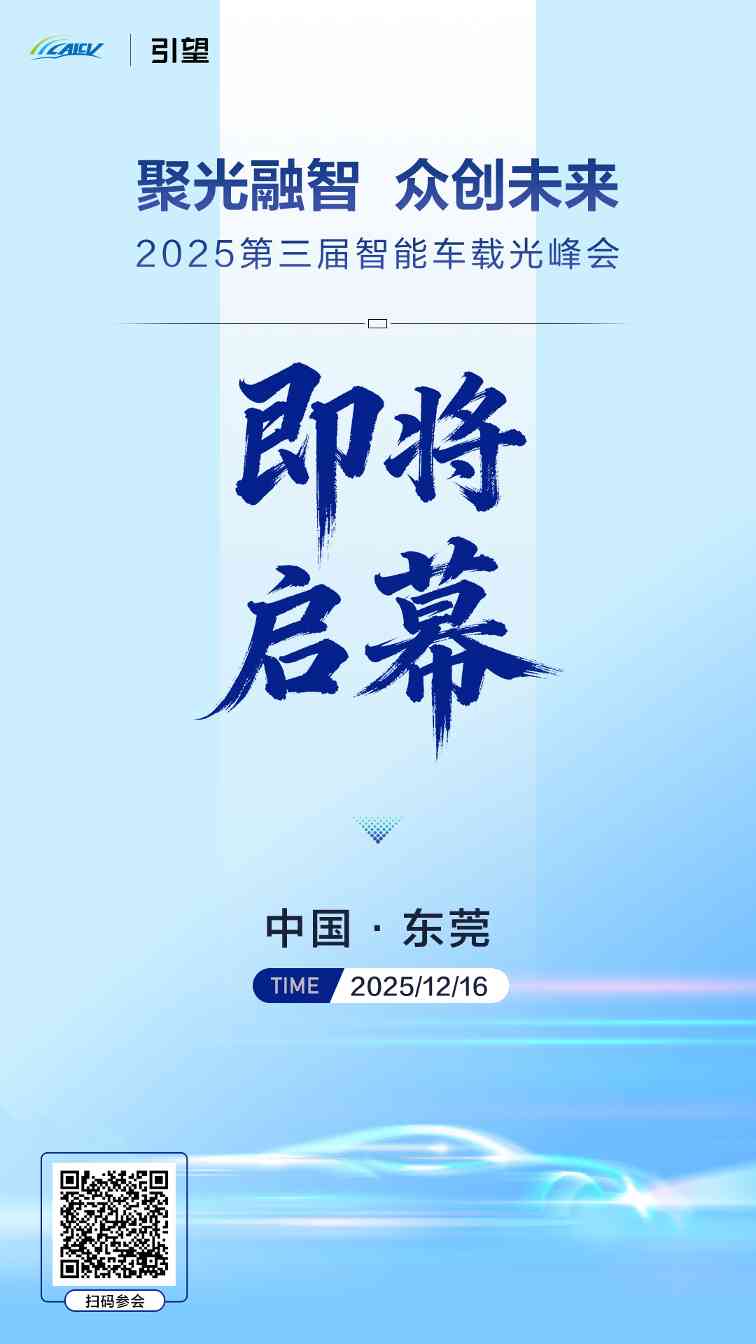 聚光融智，众创未来.jpg
