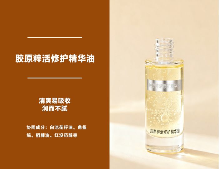 胶原版图再拓边！聚源生物发布行业首款油溶胶原，开启跨相技术新航道(图9)