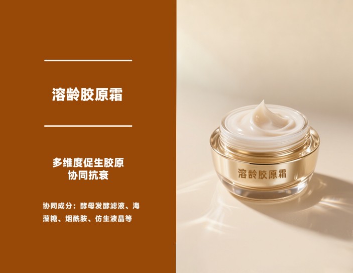 胶原版图再拓边！聚源生物发布行业首款油溶胶原，开启跨相技术新航道(图10)