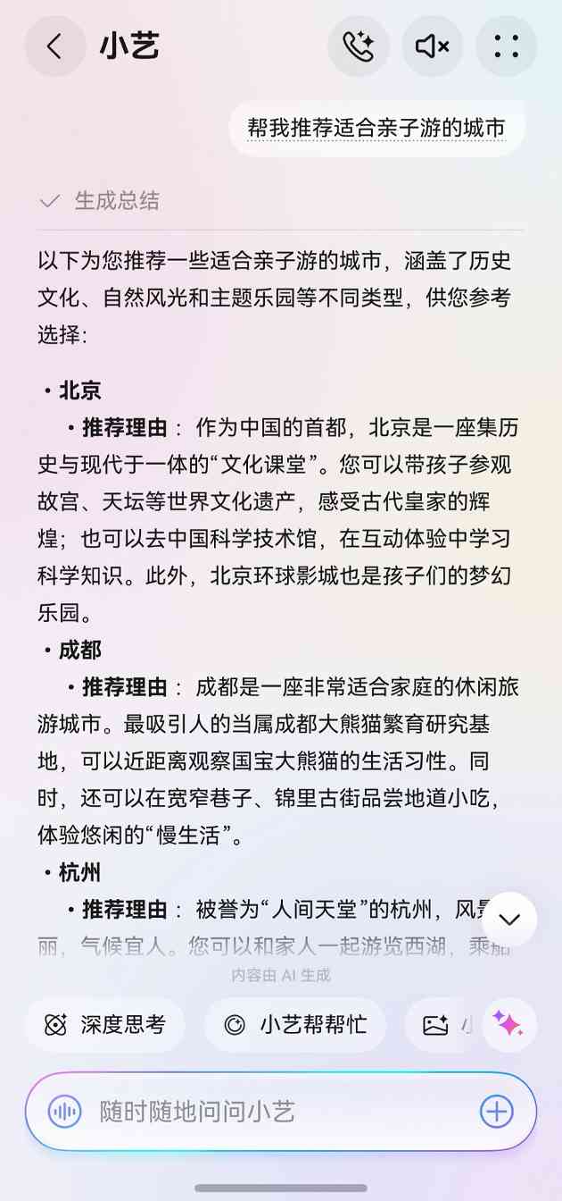 5-旅行规划.jpg