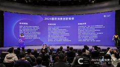 家里泉三度亮相人民网国民消费大会创始人李文珺阐述健康饮水创新路径(图6)