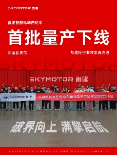 百天破百店！首驱科技刷新行业最快百店开业纪录(图3)