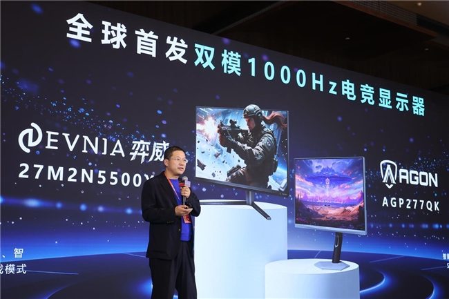 双冠合璧，双模千帧！EVNIA弈威携手TCL华星，全球首款千帧双模电竞显示器重装亮相(图4)