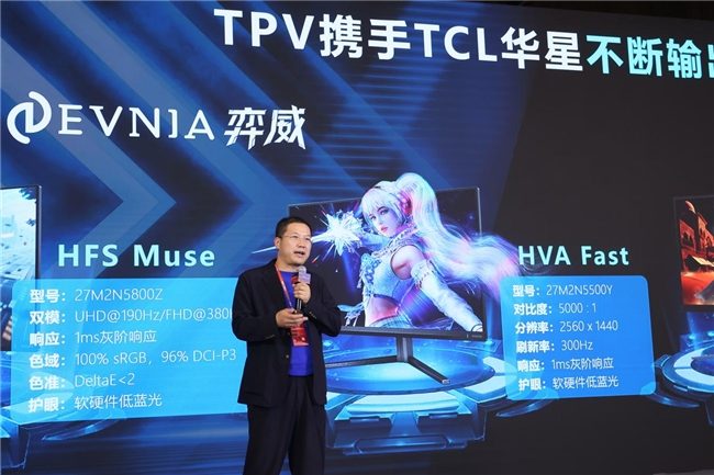 双冠合璧，双模千帧！EVNIA弈威携手TCL华星，全球首款千帧双模电竞显示器重装亮相(图5)