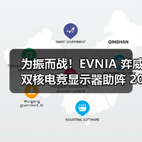 为振而战！EVNIA 弈威双核电竞显示器助阵 2025《永劫无间》世界冠军赛（图4）