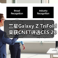 三星Galaxy Z TriFold荣获CNET评选CES 2026最佳产品大奖（图4）