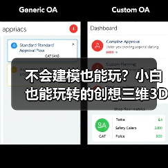 不会建模也能玩？小白也能玩转的创想三维3D打印机（图1）