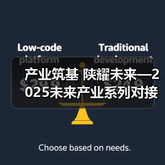 产业筑基 陕耀未来—2025未来产业系列对接活动（陕西行）即将启幕（图4）