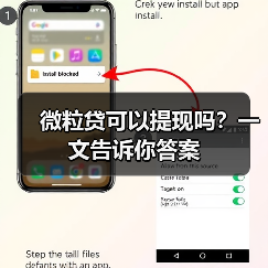 微粒贷可以提现吗？一文告诉你答案（图3）