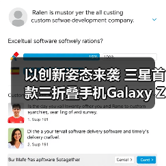 以创新姿态来袭 三星首款三折叠手机Galaxy Z TriFold正式开售（图3）
