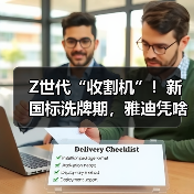 Z世代“收割机”！新国标洗牌期，雅迪凭啥让年轻人持续“上头”？（图4）