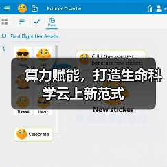 算力赋能，打造生命科学云上新范式（图1）