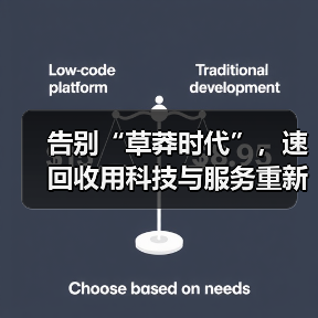 告别“草莽时代”，速回收用科技与服务重新定义“二手世界”（图1）