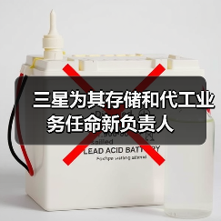 三星为其存储和代工业务任命新负责人(图3) 三星为其存储和代工业务任命新负责人(图3)