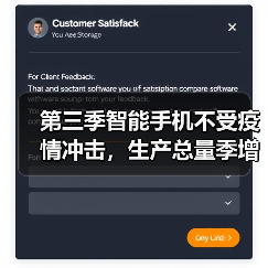 第三季智能手机不受疫情冲击,生产总量季增达20%,为近年单季最大涨幅|TrendForce集邦咨询(图4) 第三季智能手机不受疫情冲击,生产总量季增达20%,为近年单季最大涨幅|TrendForce集邦咨询(图4)