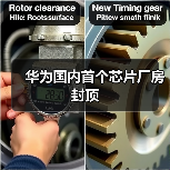 华为国内首个芯片厂房封顶（图2）