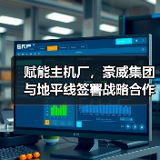 赋能主机厂,豪威集团与地平线签署战略合作协议(图2) 赋能主机厂,豪威集团与地平线签署战略合作协议(图2)