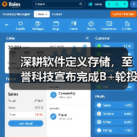 深耕软件定义存储，至誉科技宣布完成B+轮投资（图4）