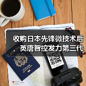 收购日本先锋微技术后,英唐智控发力第三代半导体SiC产品(图4) 收购日本先锋微技术后,英唐智控发力第三代半导体SiC产品(图4)