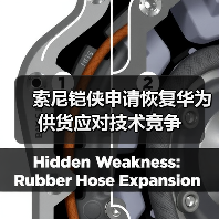 索尼铠侠申请恢复华为供货应对技术竞争(图3) 索尼铠侠申请恢复华为供货应对技术竞争(图3)