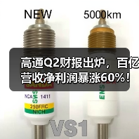 高通Q2财报出炉,百亿营收净利润暴涨60%!(图4) 高通Q2财报出炉,百亿营收净利润暴涨60%!(图4)