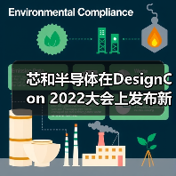 芯和半导体在DesignCon 2022大会上发布新品Hermes PSI及众多产品升级(图1) 芯和半导体在DesignCon 2022大会上发布新品Hermes PSI及众多产品升级(图1)
