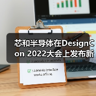 芯和半导体在DesignCon 2022大会上发布新品Hermes PSI及众多产品升级(图3) 芯和半导体在DesignCon 2022大会上发布新品Hermes PSI及众多产品升级(图3)